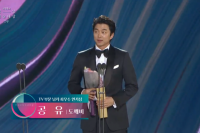 Gong Yoo Raih Aktor Terbaik Baeksang  Award 2017