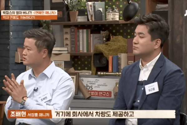 Dalam episode terbaru JTBC Jobs sekelompok manajer selebriti mengungkapkan berapa pendapatan mereka perbulannya Mereka menjelaskan bahwa manajer biasanya akan memperoleh kenaikan gaji