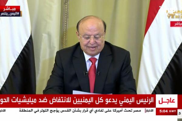 Presiden Yaman Abd-Rabbu Mansour Hadi desak warga Yaman untuk bangkit melawan Houthi