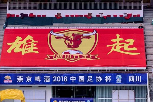 City Football Group (CFG), pemilik klub ternama Manchester City FC, telah bersama-sama membeli Sichuan Jiuniu FC dari China League Two dengan UBTECH dan China Sports Capital.