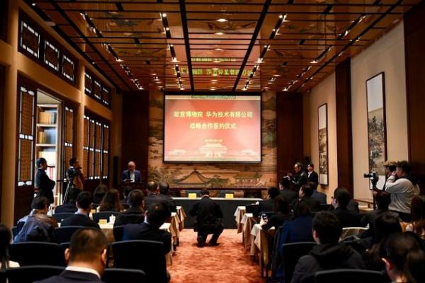Huawei akan mempercepat pembangunan cerdas Museum Istana dengan teknologi dan solusi inovatifnya dalam 5G, Artificial Intelligence (AI) dan bidang teknis lainnya.