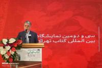 Iran Buka Pemeran Buku Internasional yang Bertajuk "Membaca adalah Kemampuan"