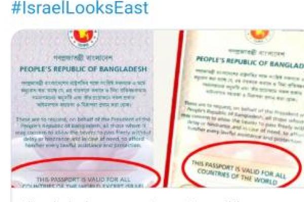 Paspor Bangladesh tidak akan lagi memuat teks 