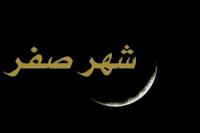 Mitos Bulan Safar antara Kepercayaan Lama dan Pemahaman Islam