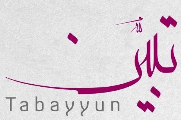 Tabayyun Dulu, Sebelum Bertindak